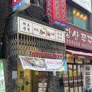 쨔요 | 당산맛집 쨔요 대만식꼬치와 새우완탕에 반한 후기