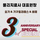 하타요가 | 성신여대요가 필라테스 체인지요가&amp;필라테스 캐딜락 하타요가 후기