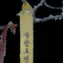 2026년 산행 계획표 이미지