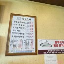 분당 광주 태재고개 솥뚜껑 오리 구이 맛집_&lt;감골 오리&gt; 메뉴 가격 주차 마소스 부추 구이 볶음밥 백숙...