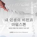 도서출판비전 이미지