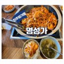 평거강변3 | 진주평거동맛집 명성가 맛있고 양많은 아구찜