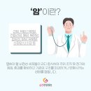 슬찬한방병원 이미지