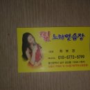 SK노래연습장 이미지