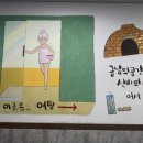 우리여성불한증막 이미지