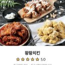 왕왕치킨 이미지