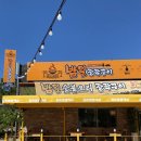 밤일숯불장작구이