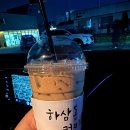 하삼동커피(경주협성휴포레점) | (경주) 하삼동커피 처음 간 1인, 내가 생각하는 하삼동만의 비결은 바로~~