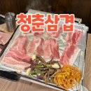 집근처 | 부산대 근처 냉삼집 다녀온 후기 (학생들 많았던 이유)