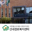 용마통합경로당 이미지