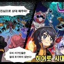 슈팅히어로 이미지