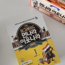 (주)먼나라이웃나라 이미지