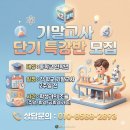 케이투(K2)학원 네이버블로그