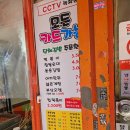 용용떡볶이 이미지