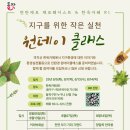 누구나 할 수 있는 제로웨이스트 실천이야기 이미지