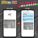 망포현대2차아이파크 | 수원영통 망포동 현대2차아이파크 양방향 여닫이 1짝 중문수리와 방풍작업