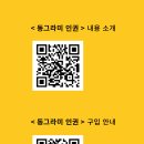 종로씨엔피 네이버블로그