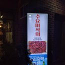 녹양구이별관