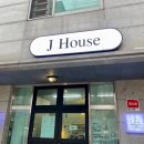 주흥13길 9-1 이미지