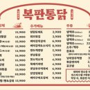 복판통닭 이미지