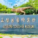 공룡게임랜드 이미지
