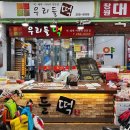 우리들떡집 이미지