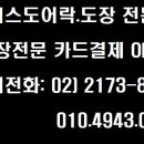 서울손내과 이미지