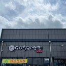 고릴라캠핑양주점 이미지