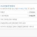 주식회사 가교