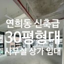 홍대삼거리공인중개사사무소 이미지
