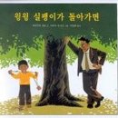 양천어르신종합복지관 | [전래놀이]양천어르신종합복지관-전통놀이계승봉사단 역량강화-어울림놀이문화 고정선강사-팽이- 실팽이