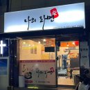 안골로 20번길 이미지