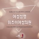 위즈미여성의원 이미지