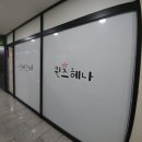 란에스떼