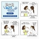 PCR 검사가 뭐길래?/ 코로나+백신 사기극과 그 목적 이미지