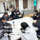 진주외국어고등학교 | 진주 출강 진주외국어고등학교 예술공감터 활동 모루인형 원데이클래스 단체수업 체험 공방 아우어데이
