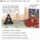 [9급공무원/한국사] 밑줄 친 ‘왕’의 재위 기간에 있었던 사실로 옳은 것은?(2025년 9급국가직)_광해군