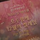 제18회 거제전국합창경연대회 | 동탄2신도시 중앙이음터 경기여성합창단 정기연주회