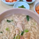 금촌닭곰탕 이미지