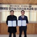 더안에스엔씨