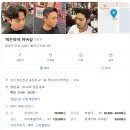 파마미용실(PAMA) | 서면남자미용실 잭슨파마 바버샵 어린이 키즈펌 후기 주차