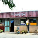 나의집분식 네이버블로그
