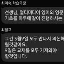 (안내)영어영문학과 일요일 스터디(3월9일 /오후1시~오후4시/308호 과룸) 이미지