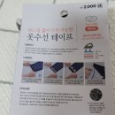예뿐이네옷수선 이미지
