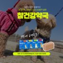 참건강약국 이미지