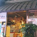통큰갈비 - 여주시 여양로 304 | 통큰갈비