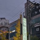 주식회사대가야/주왕산삼계탕 | 대가야삼계탕 | 울산 삼계탕 맛집, 울산 달동 삼계탕, 울산 남구 삼계탕 맛집, 추운 날씨엔 뜨끈한...