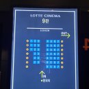 롯데시네마 충장로 9관 이미지