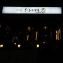 남천1-222 이미지