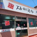 안막경로당 이미지